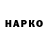 Codein напиток Lean (лин) Jeff Darkfist