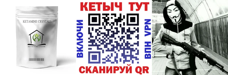 Кетамин VHQ  где купить наркотик  Нахабино 