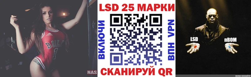 Марки 25I-NBOMe 1500мкг  Нахабино 